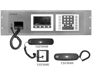 YJG3040多線消防電話總機