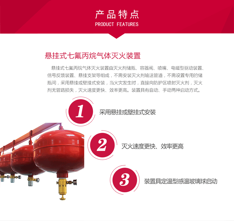 懸掛式七氟丙烷(感溫型)XQQW(10/20/30/40)/1.6-PL